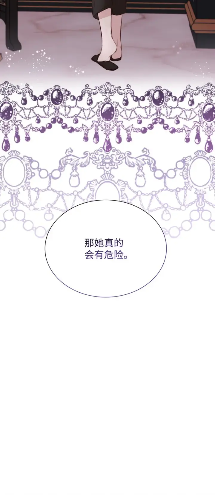 《无法抵抗的，来自恶女的诱惑》45 爱莫能助图37