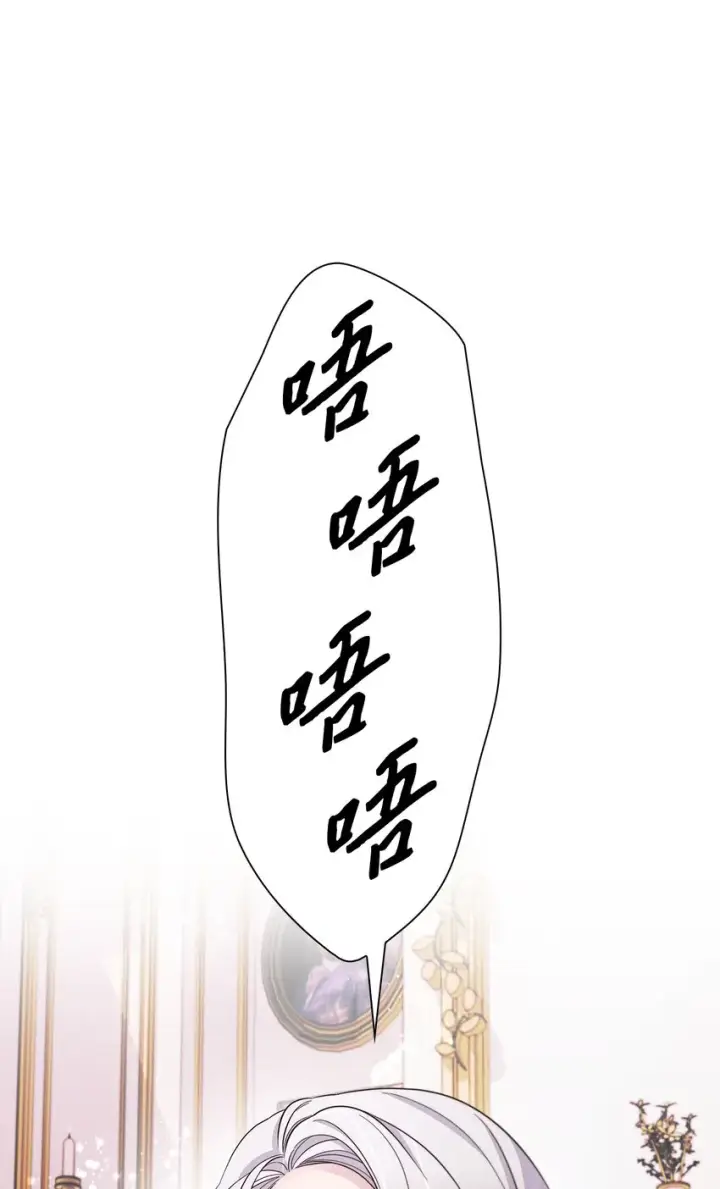 《无法抵抗的，来自恶女的诱惑》45 爱莫能助图38