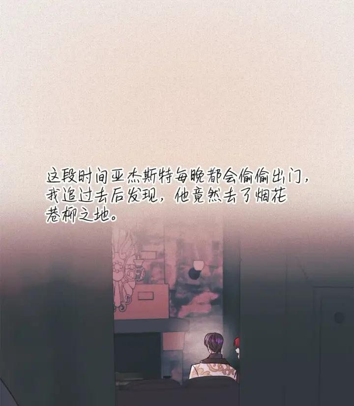 《无法抵抗的，来自恶女的诱惑》45 爱莫能助图44