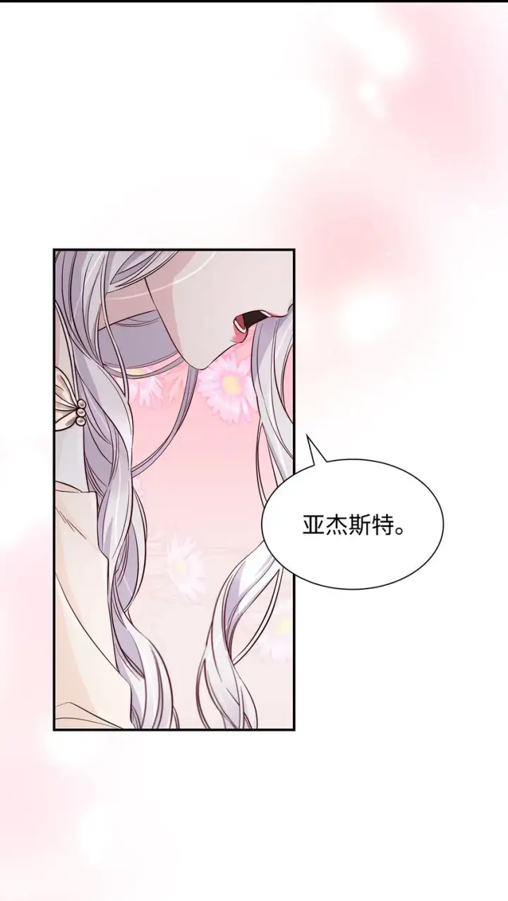 《无法抵抗的，来自恶女的诱惑》45 爱莫能助图5
