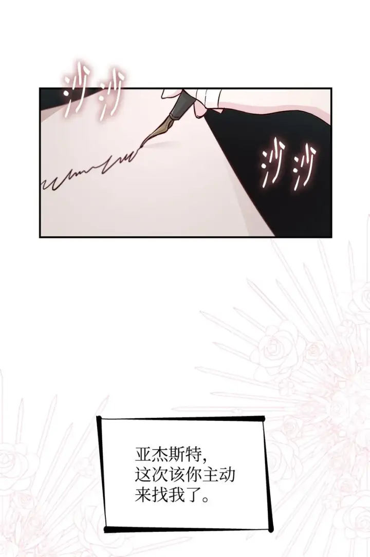 《无法抵抗的，来自恶女的诱惑》45 爱莫能助图51