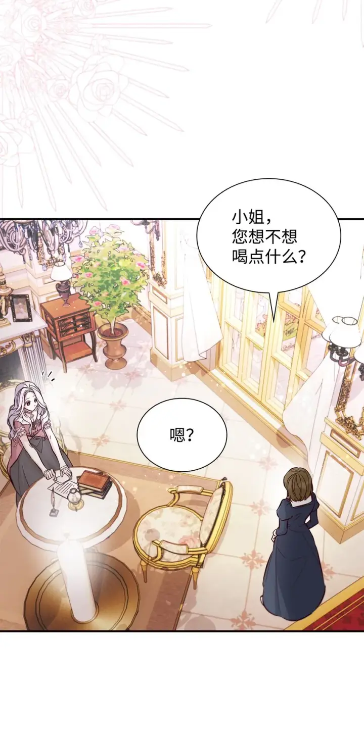 《无法抵抗的，来自恶女的诱惑》45 爱莫能助图52