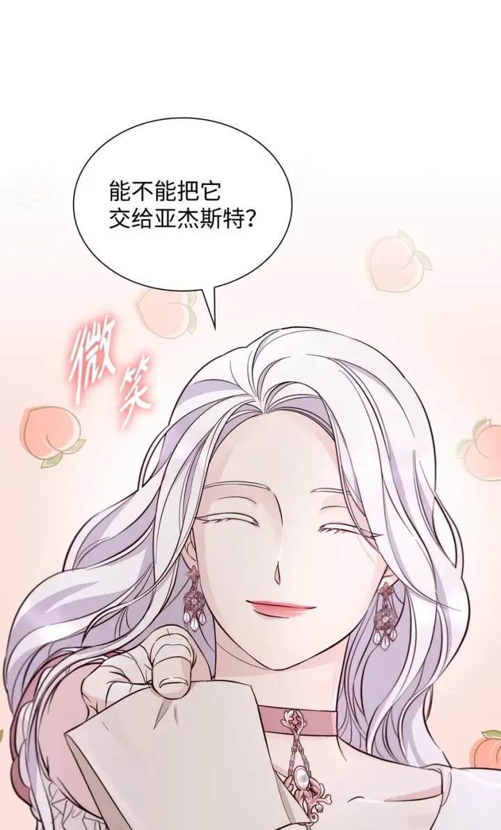 《无法抵抗的，来自恶女的诱惑》45 爱莫能助图54