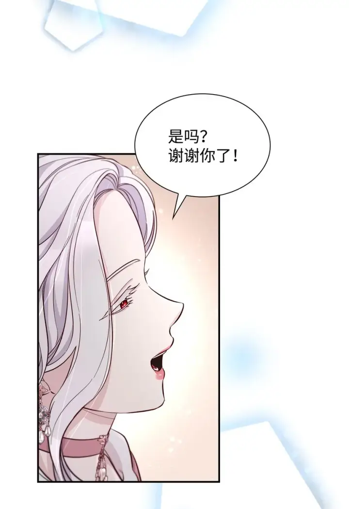《无法抵抗的，来自恶女的诱惑》45 爱莫能助图59