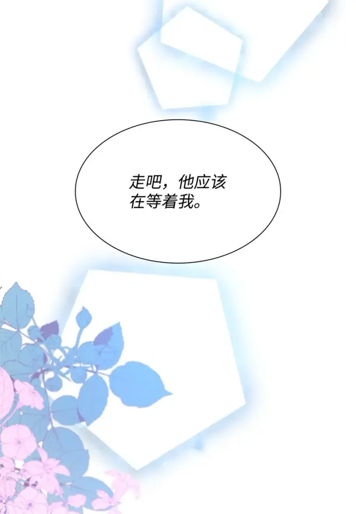 《无法抵抗的，来自恶女的诱惑》45 爱莫能助图60