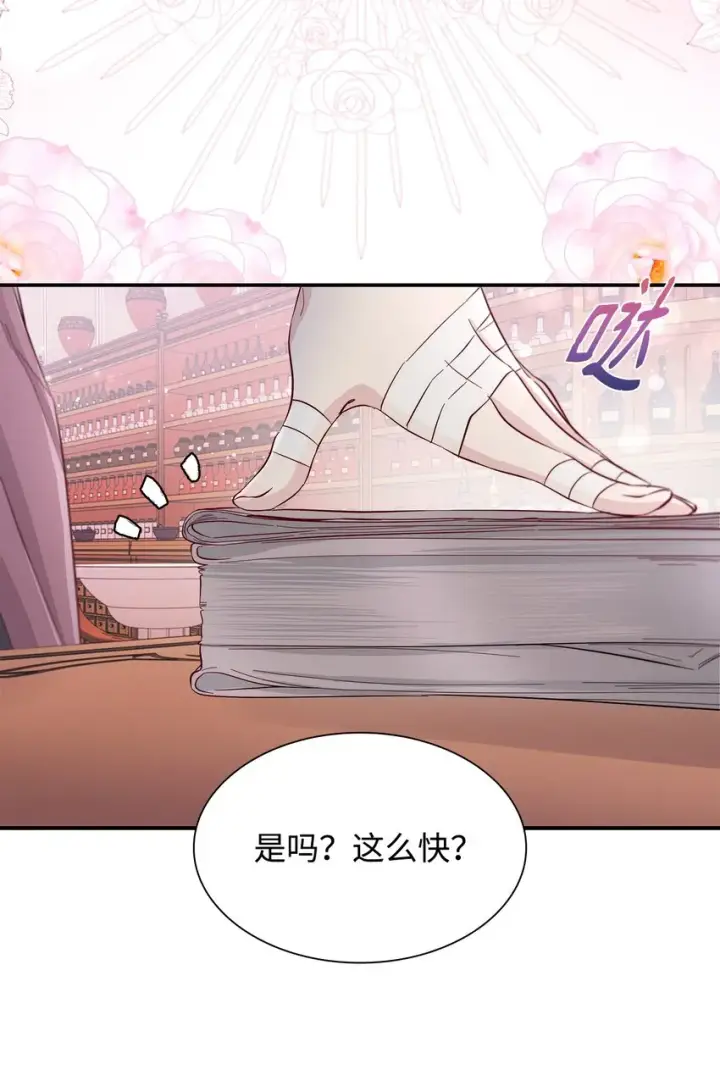 《无法抵抗的，来自恶女的诱惑》45 爱莫能助图67