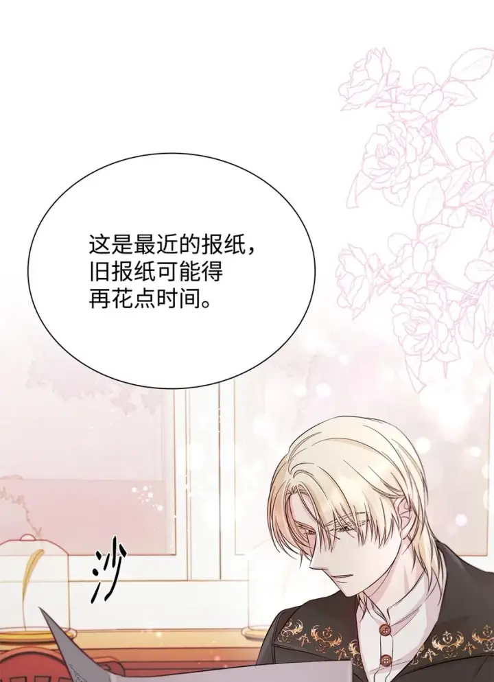 《无法抵抗的，来自恶女的诱惑》45 爱莫能助图68