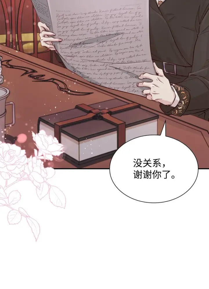 《无法抵抗的，来自恶女的诱惑》45 爱莫能助图69