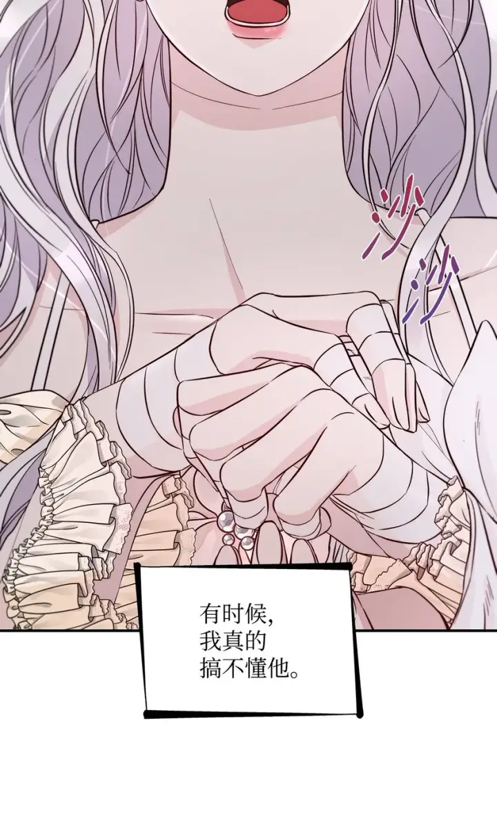 《无法抵抗的，来自恶女的诱惑》45 爱莫能助图7