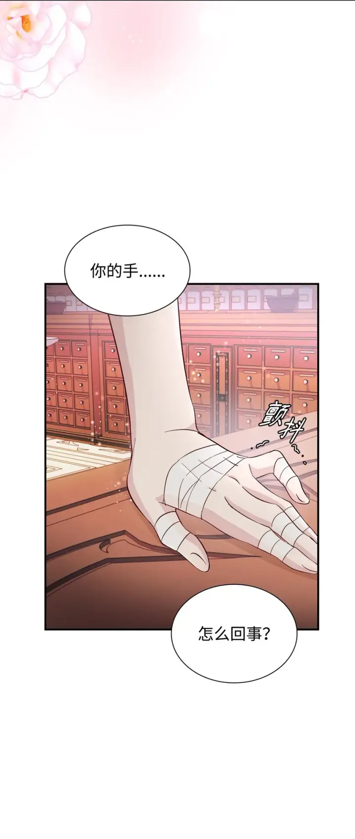 《无法抵抗的，来自恶女的诱惑》45 爱莫能助图71
