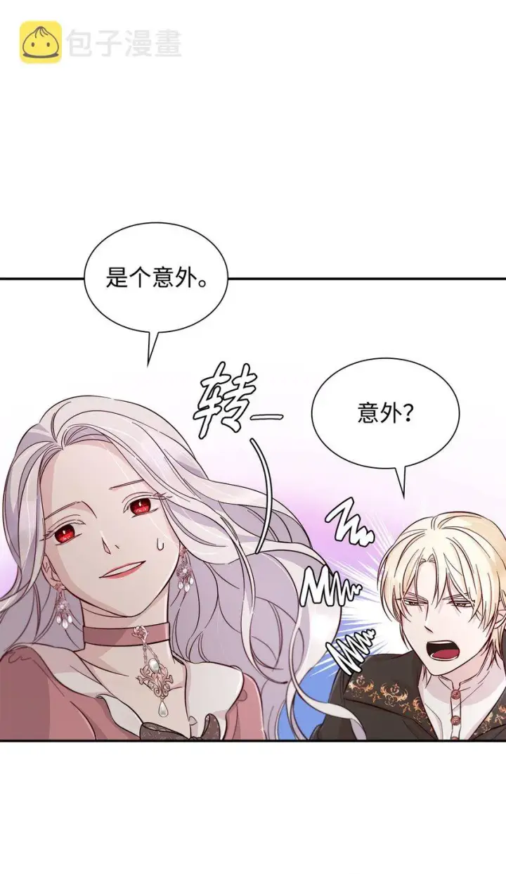 《无法抵抗的，来自恶女的诱惑》45 爱莫能助图72
