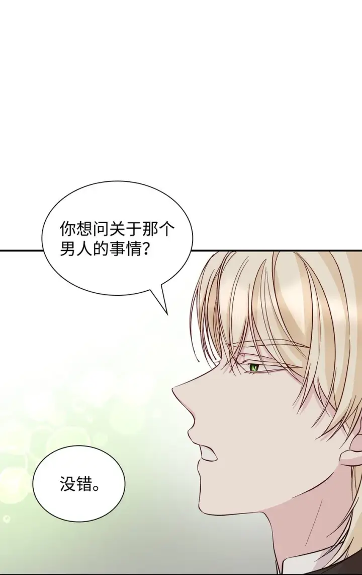 《无法抵抗的，来自恶女的诱惑》45 爱莫能助图74