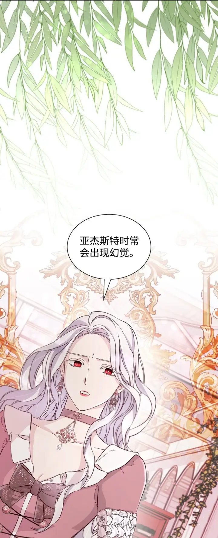 《无法抵抗的，来自恶女的诱惑》45 爱莫能助图75
