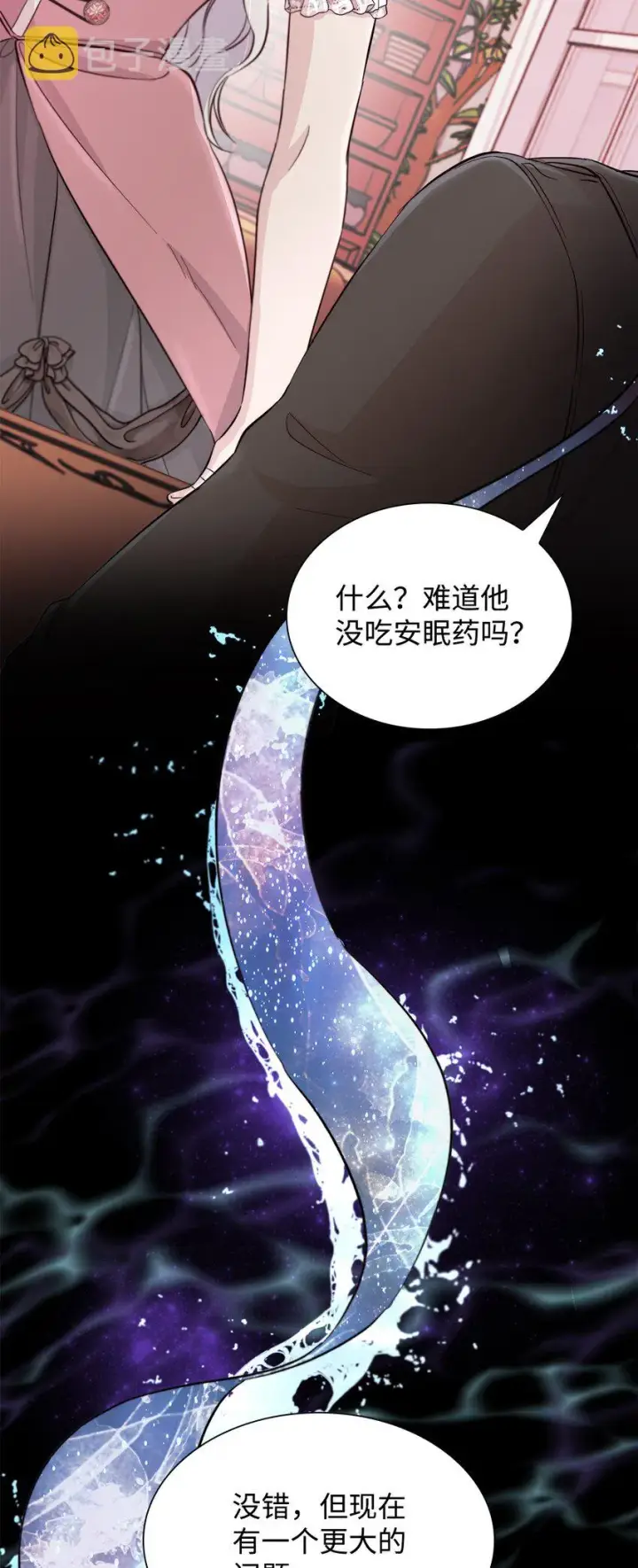 《无法抵抗的，来自恶女的诱惑》45 爱莫能助图76