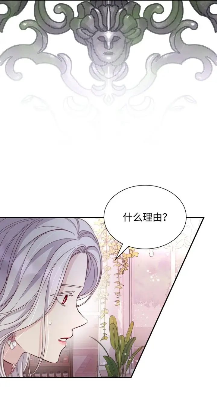 《无法抵抗的，来自恶女的诱惑》45 爱莫能助图81