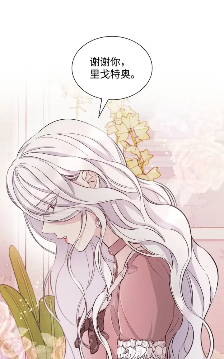 《无法抵抗的，来自恶女的诱惑》46 无药可救图14