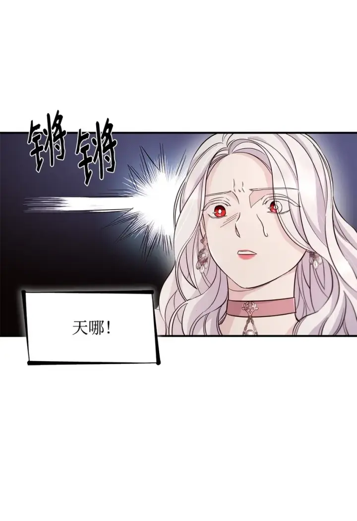 《无法抵抗的，来自恶女的诱惑》46 无药可救图17
