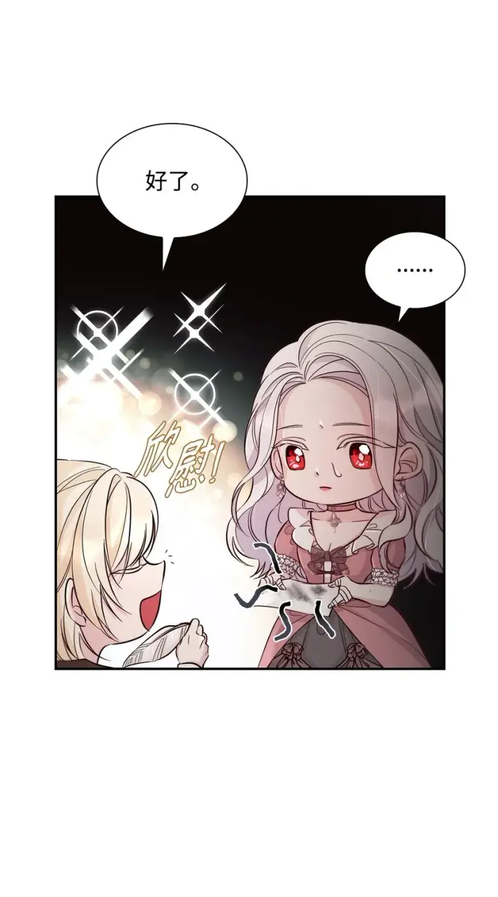 《无法抵抗的，来自恶女的诱惑》46 无药可救图19