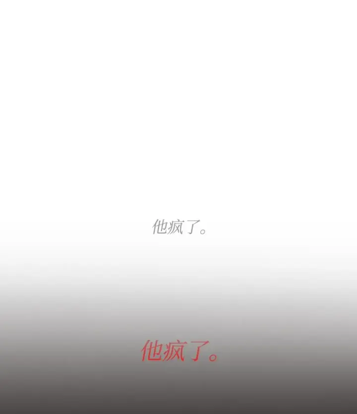 《无法抵抗的，来自恶女的诱惑》46 无药可救图2