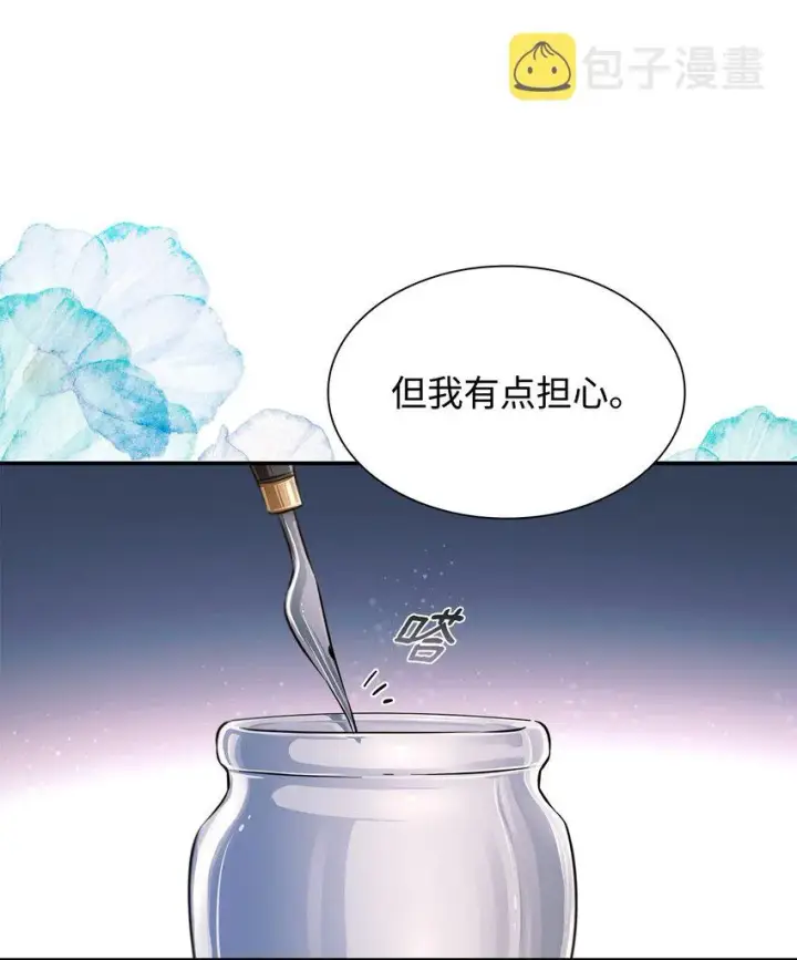 《无法抵抗的，来自恶女的诱惑》46 无药可救图20