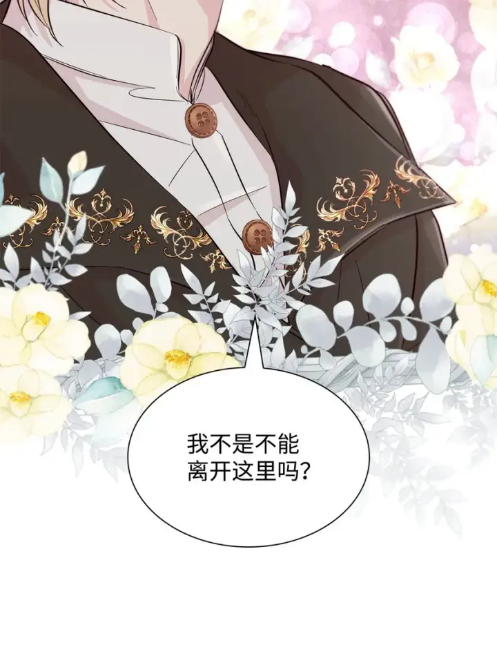 《无法抵抗的，来自恶女的诱惑》46 无药可救图24