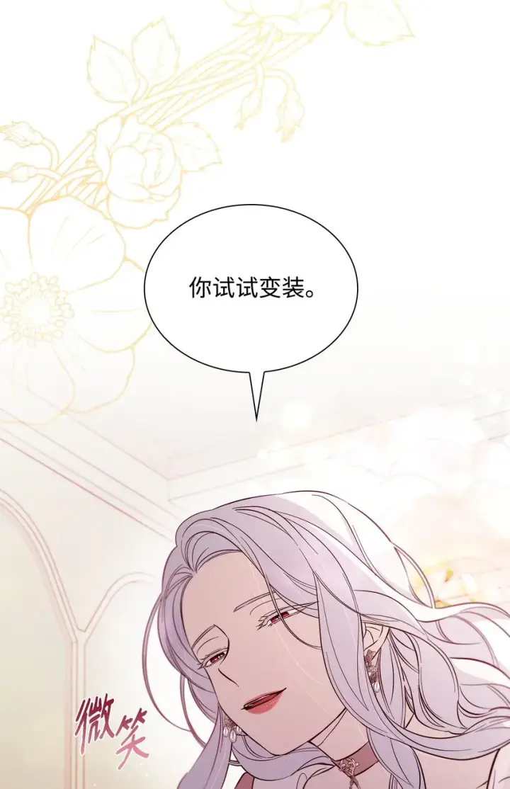 《无法抵抗的，来自恶女的诱惑》46 无药可救图27