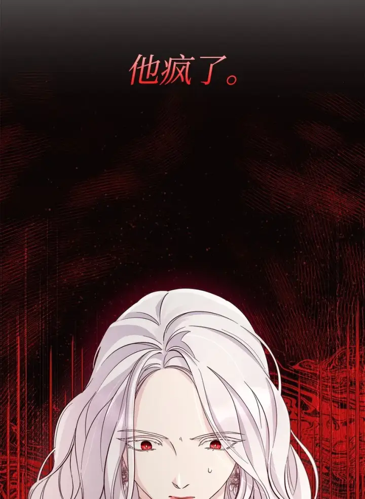 《无法抵抗的，来自恶女的诱惑》46 无药可救图3