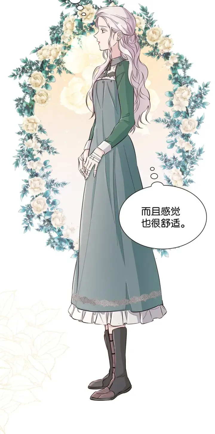 《无法抵抗的，来自恶女的诱惑》46 无药可救图31