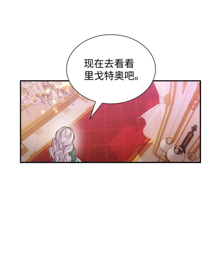 《无法抵抗的，来自恶女的诱惑》46 无药可救图32