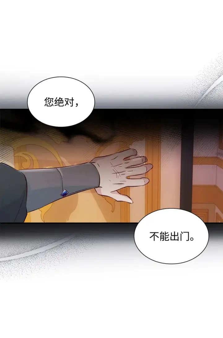 《无法抵抗的，来自恶女的诱惑》46 无药可救图35