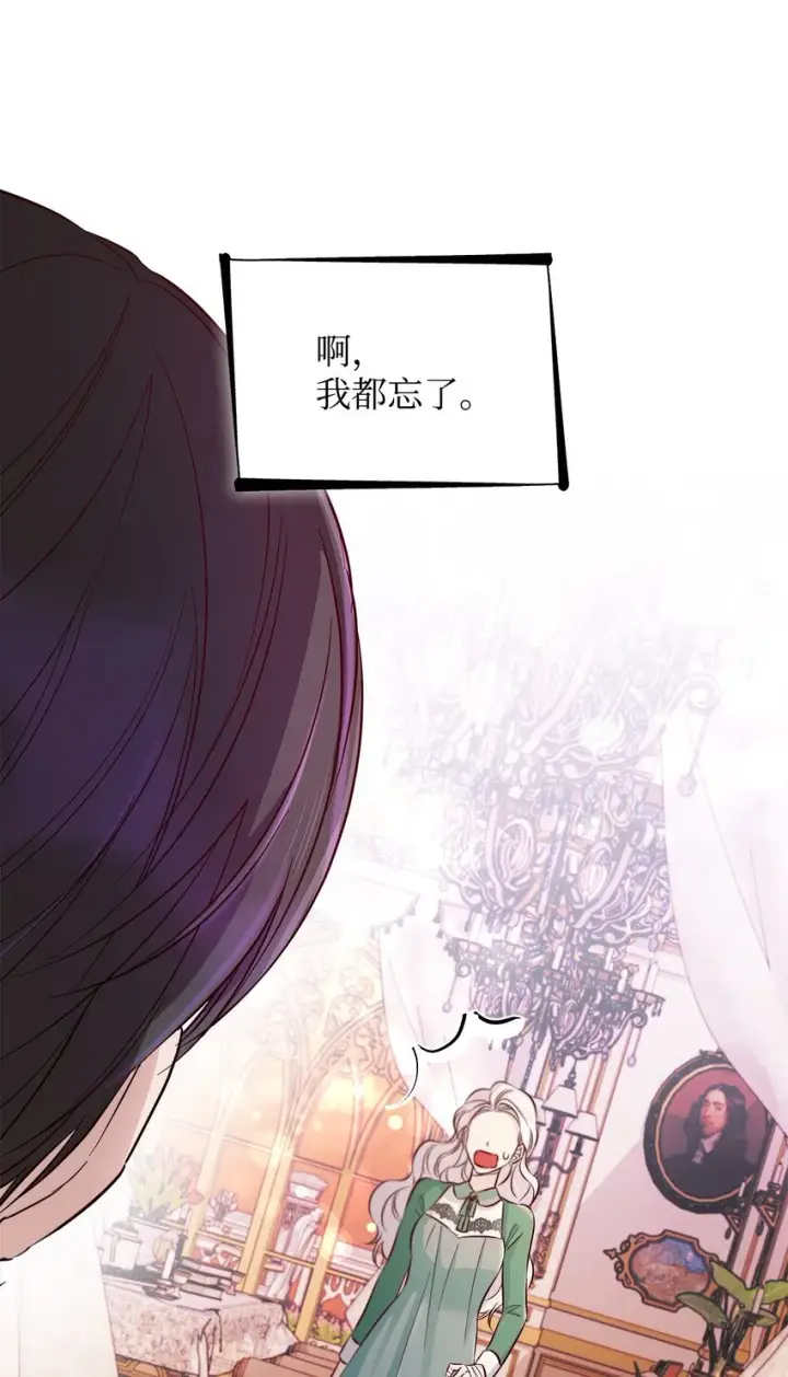 《无法抵抗的，来自恶女的诱惑》46 无药可救图37