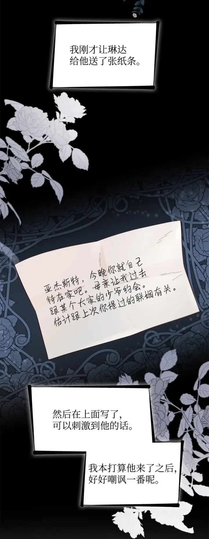 《无法抵抗的，来自恶女的诱惑》46 无药可救图39