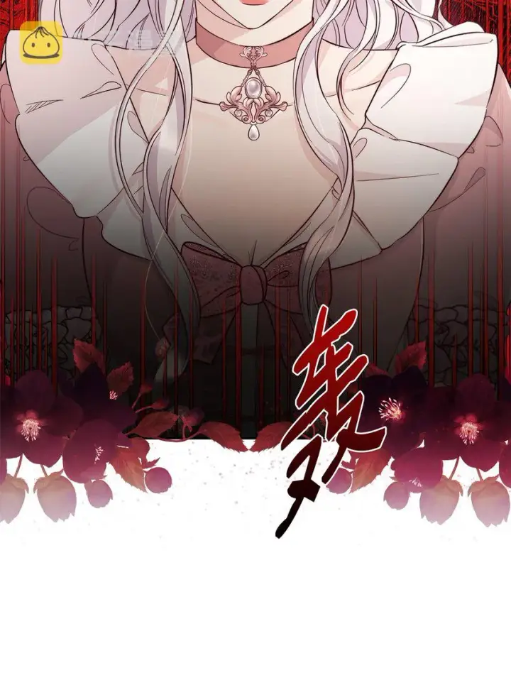 《无法抵抗的，来自恶女的诱惑》46 无药可救图4