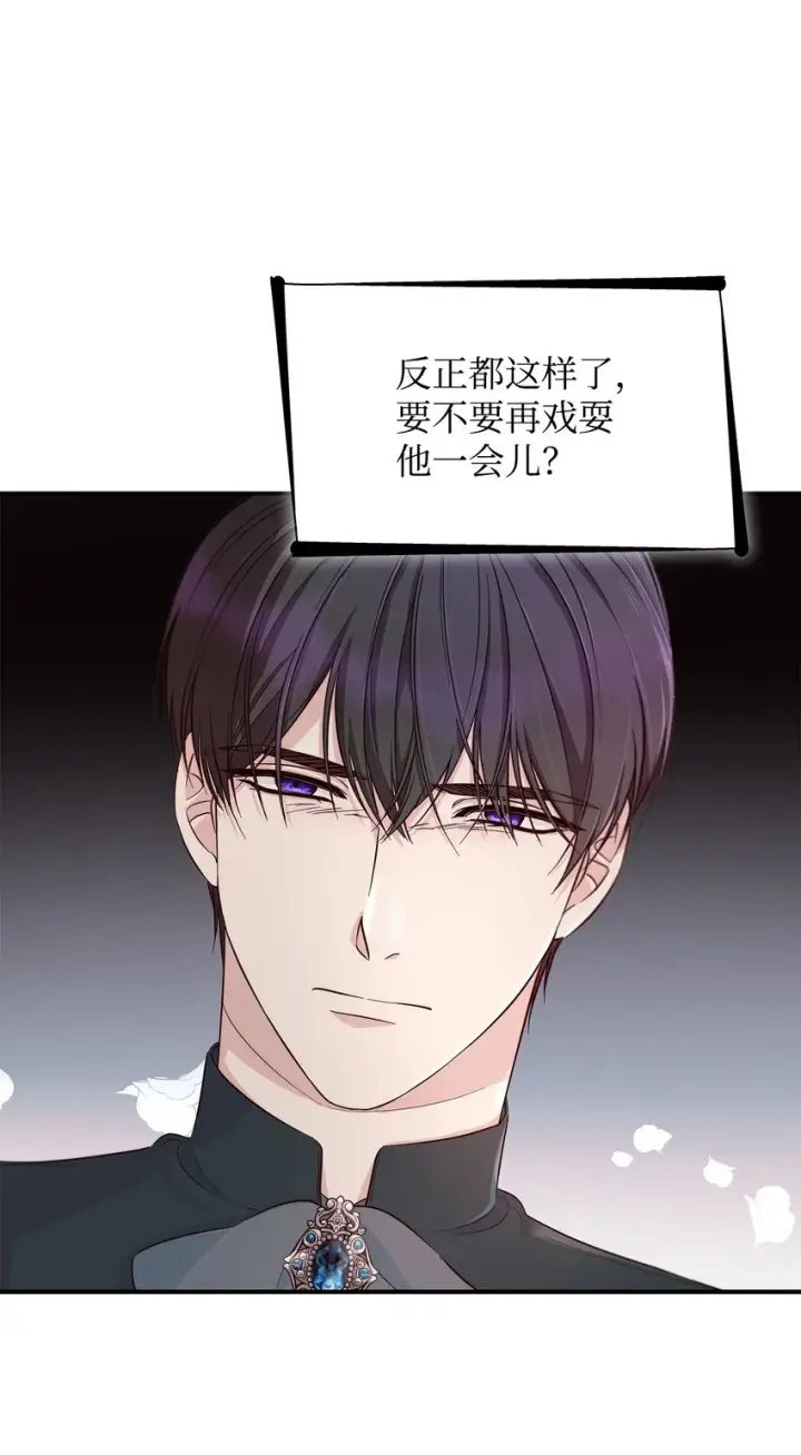 《无法抵抗的，来自恶女的诱惑》46 无药可救图41