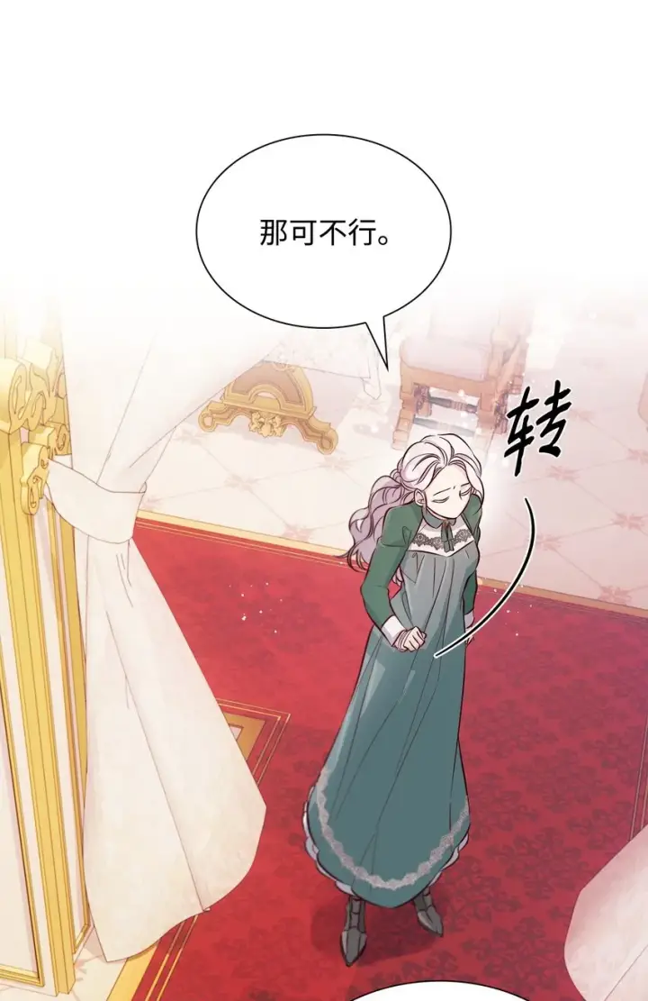 《无法抵抗的，来自恶女的诱惑》46 无药可救图42