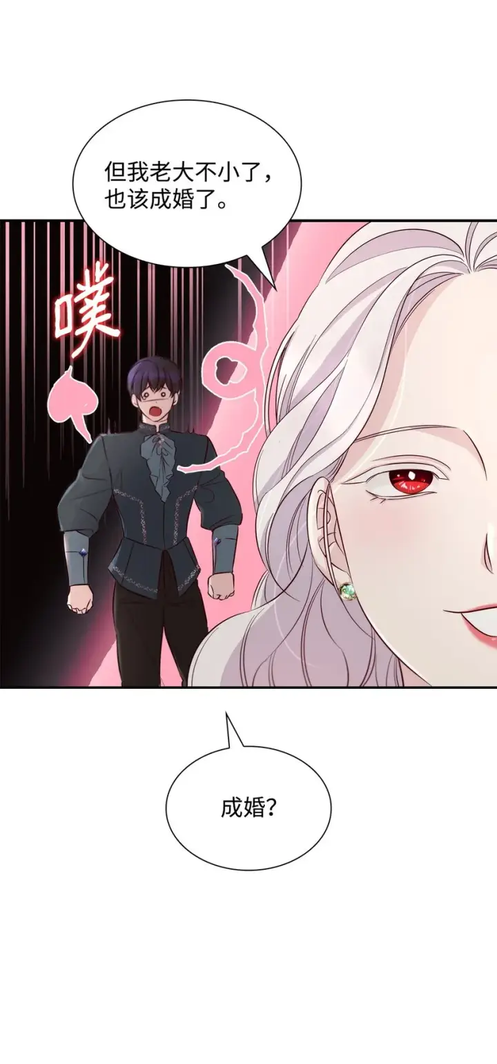 《无法抵抗的，来自恶女的诱惑》46 无药可救图44