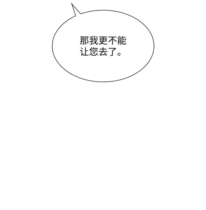 《无法抵抗的，来自恶女的诱惑》46 无药可救图46