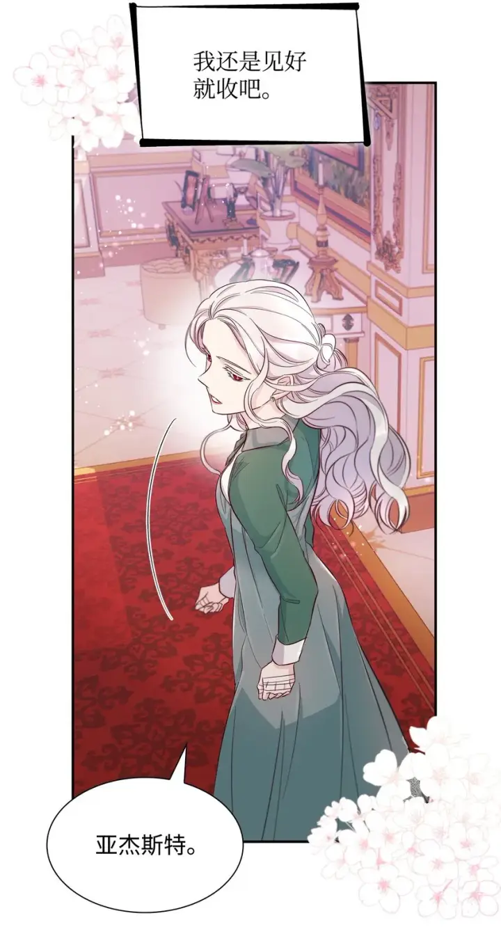《无法抵抗的，来自恶女的诱惑》46 无药可救图47