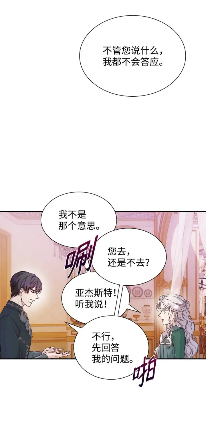 《无法抵抗的，来自恶女的诱惑》46 无药可救图48