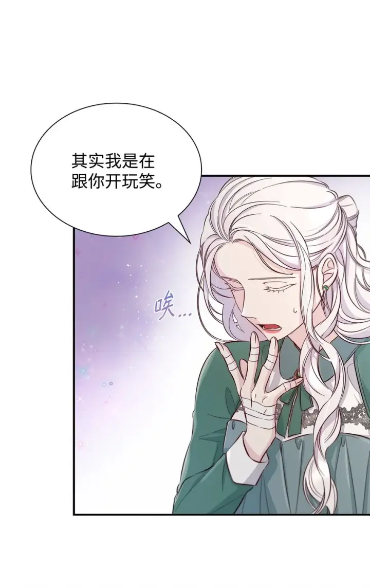《无法抵抗的，来自恶女的诱惑》46 无药可救图49