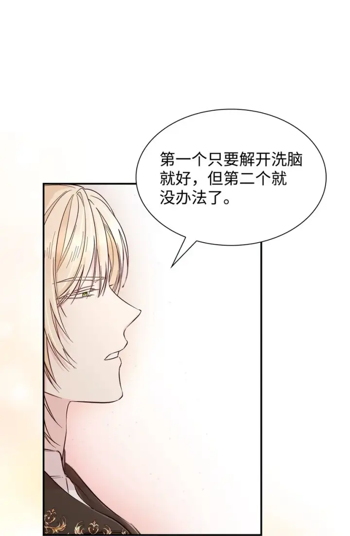 《无法抵抗的，来自恶女的诱惑》46 无药可救图5