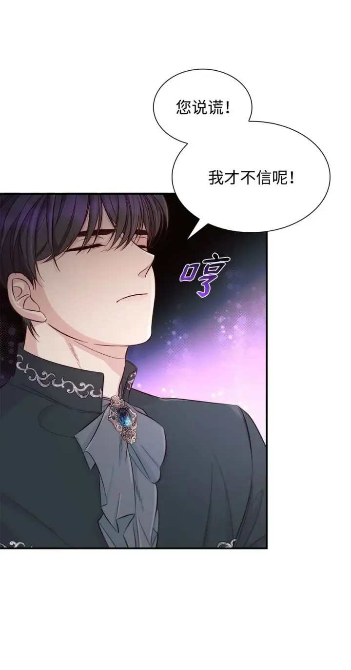 《无法抵抗的，来自恶女的诱惑》46 无药可救图50