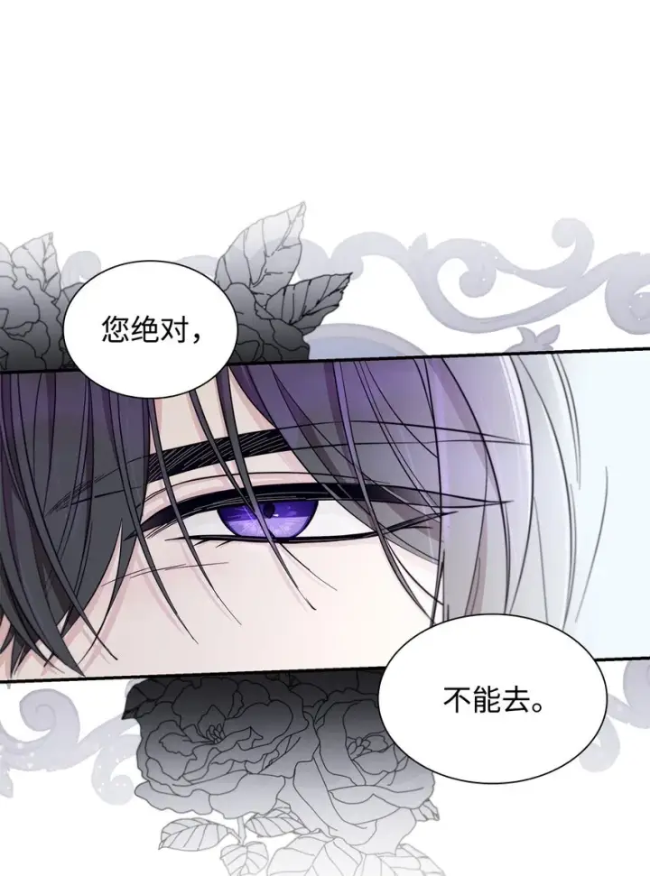 《无法抵抗的，来自恶女的诱惑》46 无药可救图51