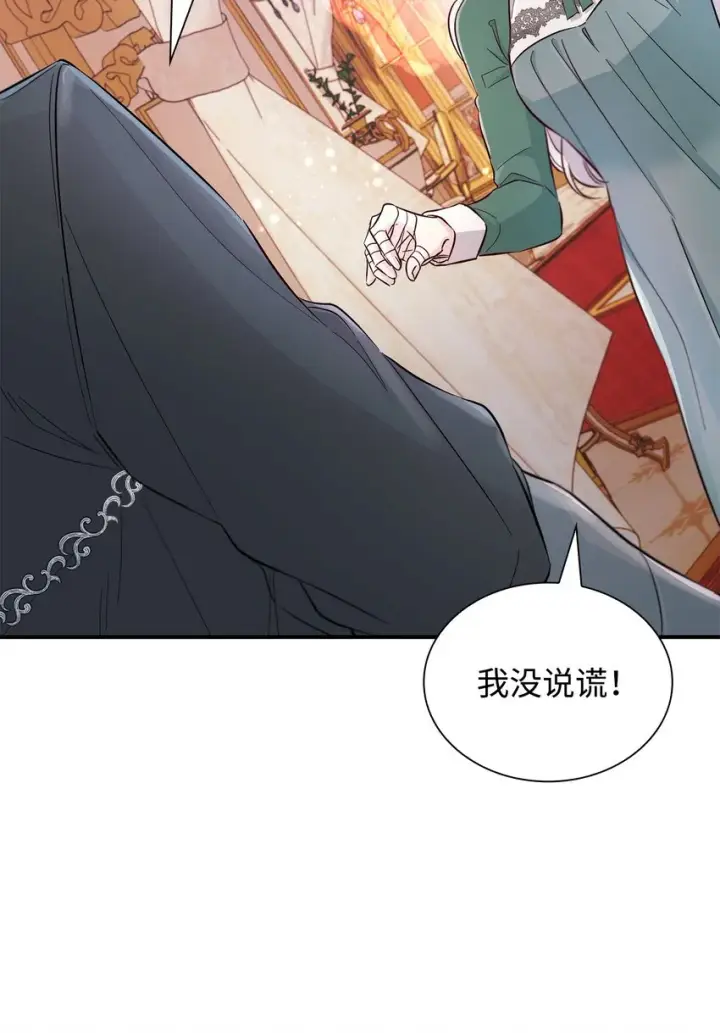 《无法抵抗的，来自恶女的诱惑》46 无药可救图54