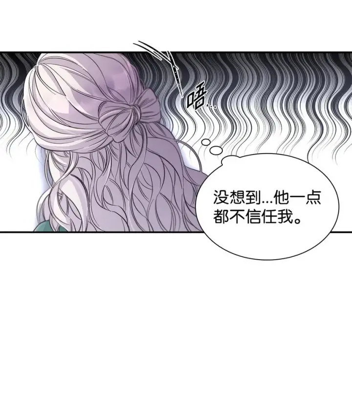 《无法抵抗的，来自恶女的诱惑》46 无药可救图55