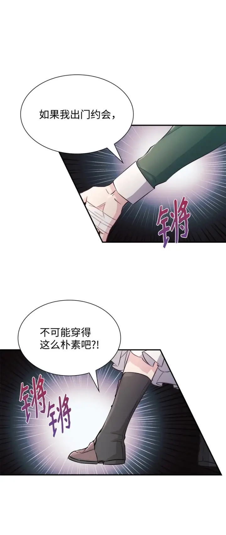 《无法抵抗的，来自恶女的诱惑》46 无药可救图57