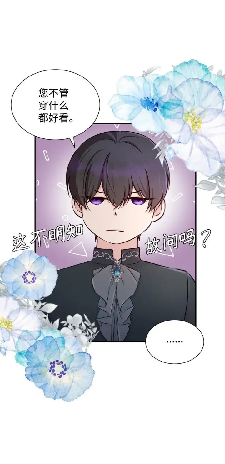 《无法抵抗的，来自恶女的诱惑》46 无药可救图58