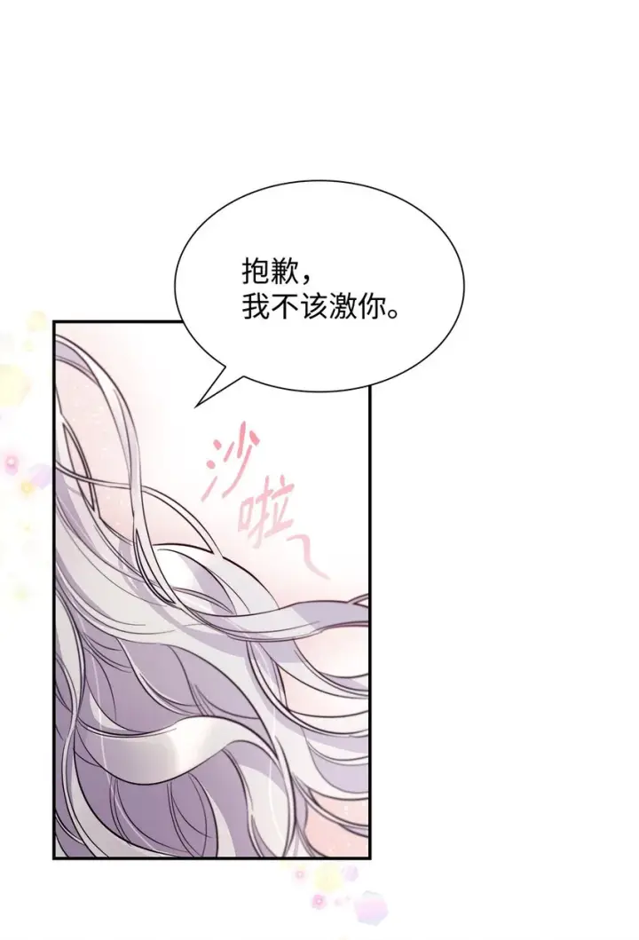 《无法抵抗的，来自恶女的诱惑》46 无药可救图59