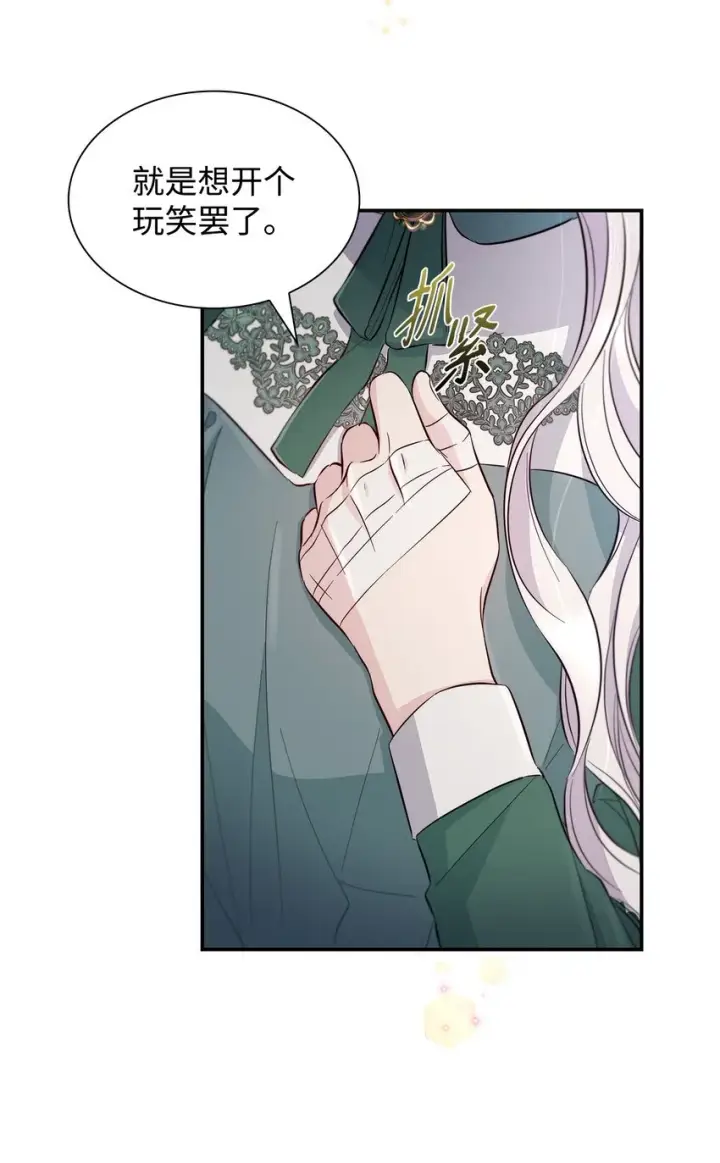 《无法抵抗的，来自恶女的诱惑》46 无药可救图60