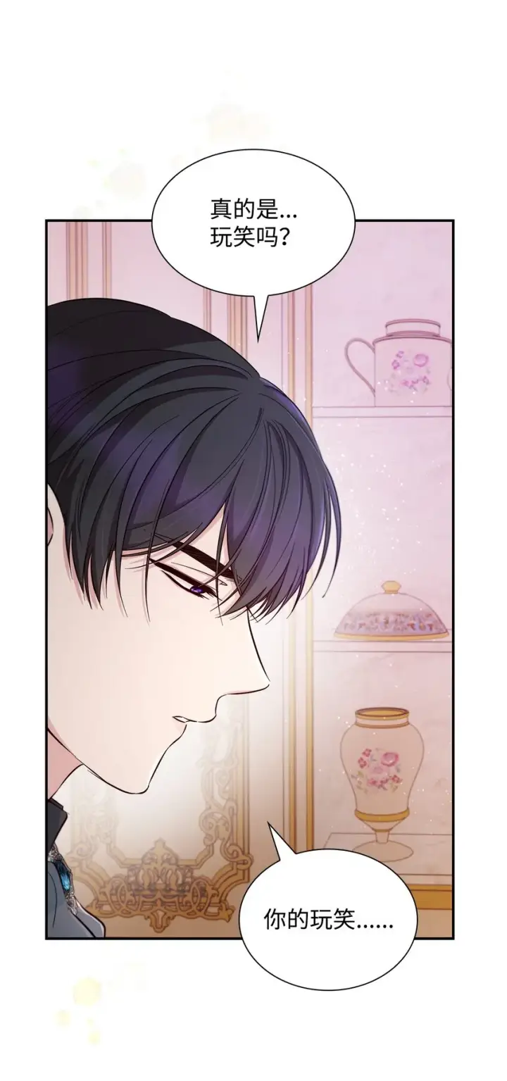 《无法抵抗的，来自恶女的诱惑》46 无药可救图61